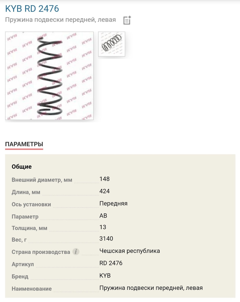 Маркировка пружин газ 3110