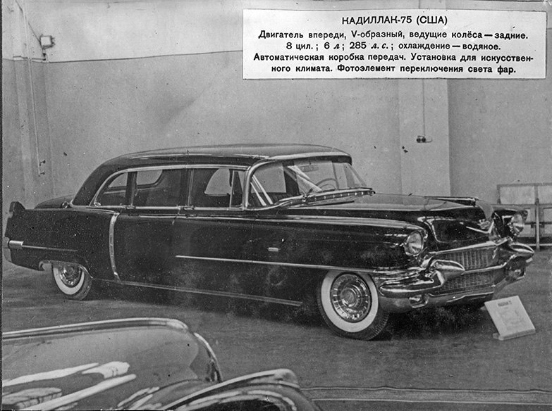 Американские машины в ссср