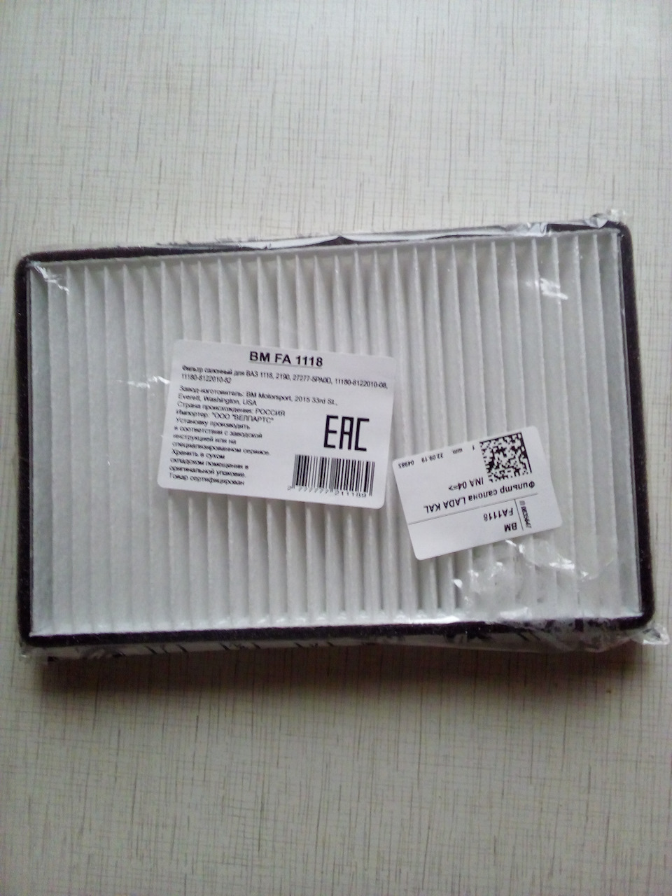 Замена салонного фильтра и щеток стеклоочистителя на зиму. — Lada ...