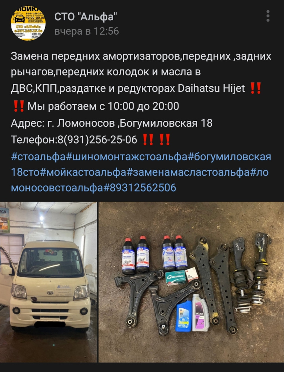 100: Большое ТО — Daihatsu Hijet (S320, S330), 0,7 л, 2009 года | визит на  сервис | DRIVE2