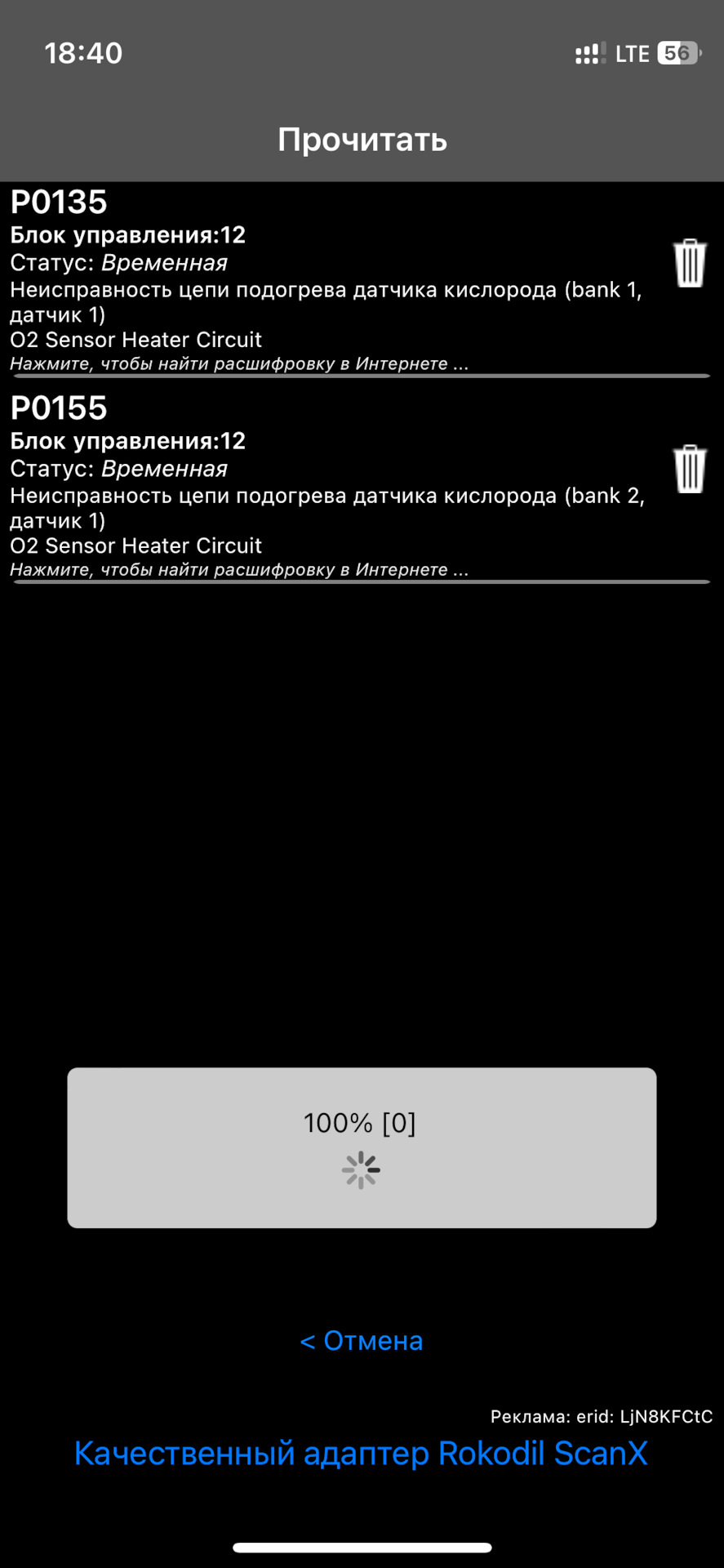 Неисправность цепи подогрева датчика кислорода (датчик 1) — BMW 3 ...