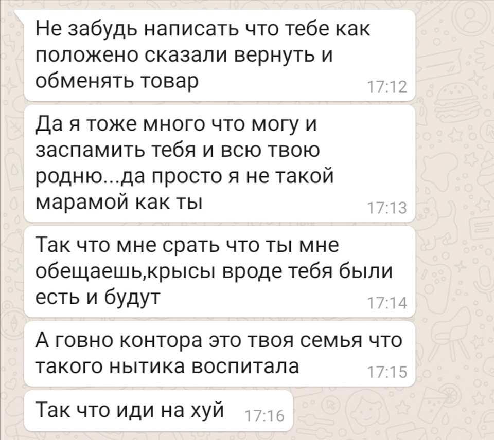 Agregatavto.ru просто послали меня на х. Кому теперь верить то? — Hyundai  Galloper, 2,5 л, 1995 года | запчасти | DRIVE2