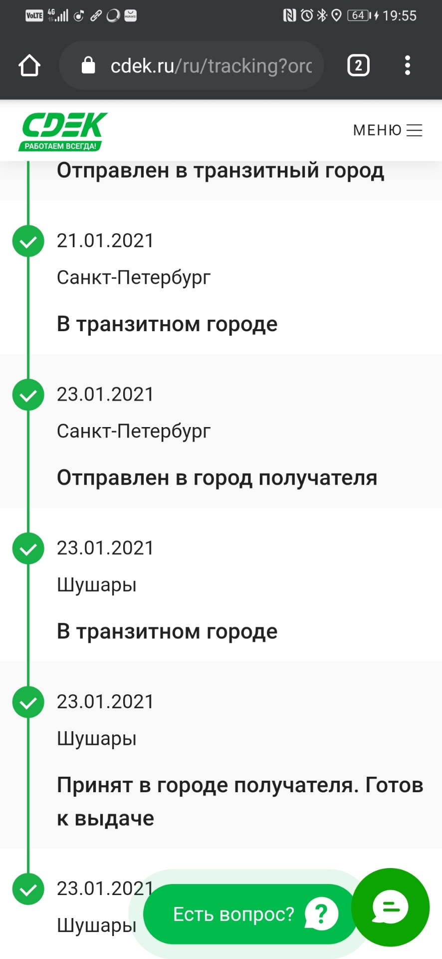 Бодрый в строю. Сдек справился наконец-то. — Citroen C4 (1G), 1,6 л, 2005  года | визит на сервис | DRIVE2