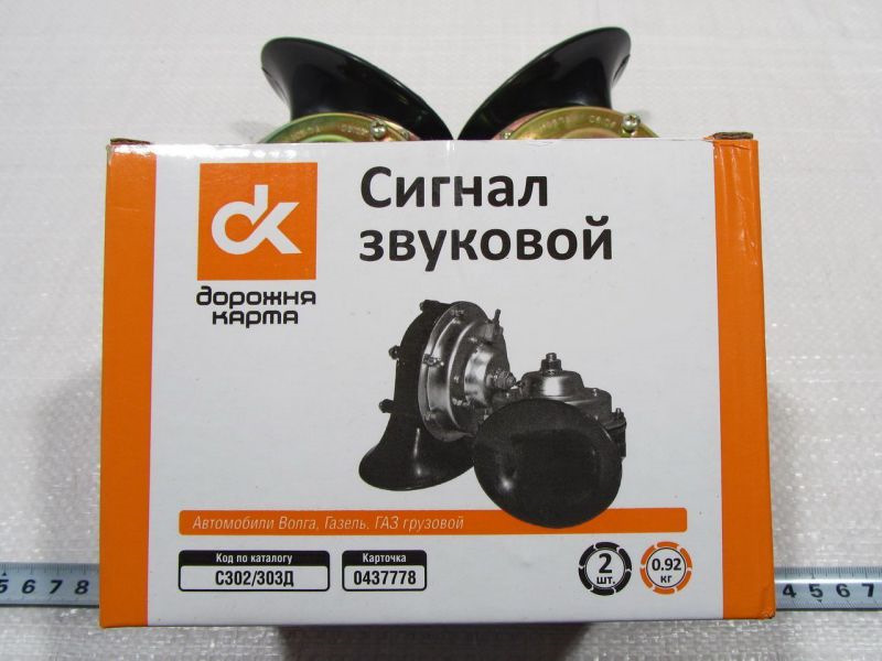 Замена штатного гудка на сигнал Волги C302/303Д — Mazda 3 (3G) BM, 2 л ...