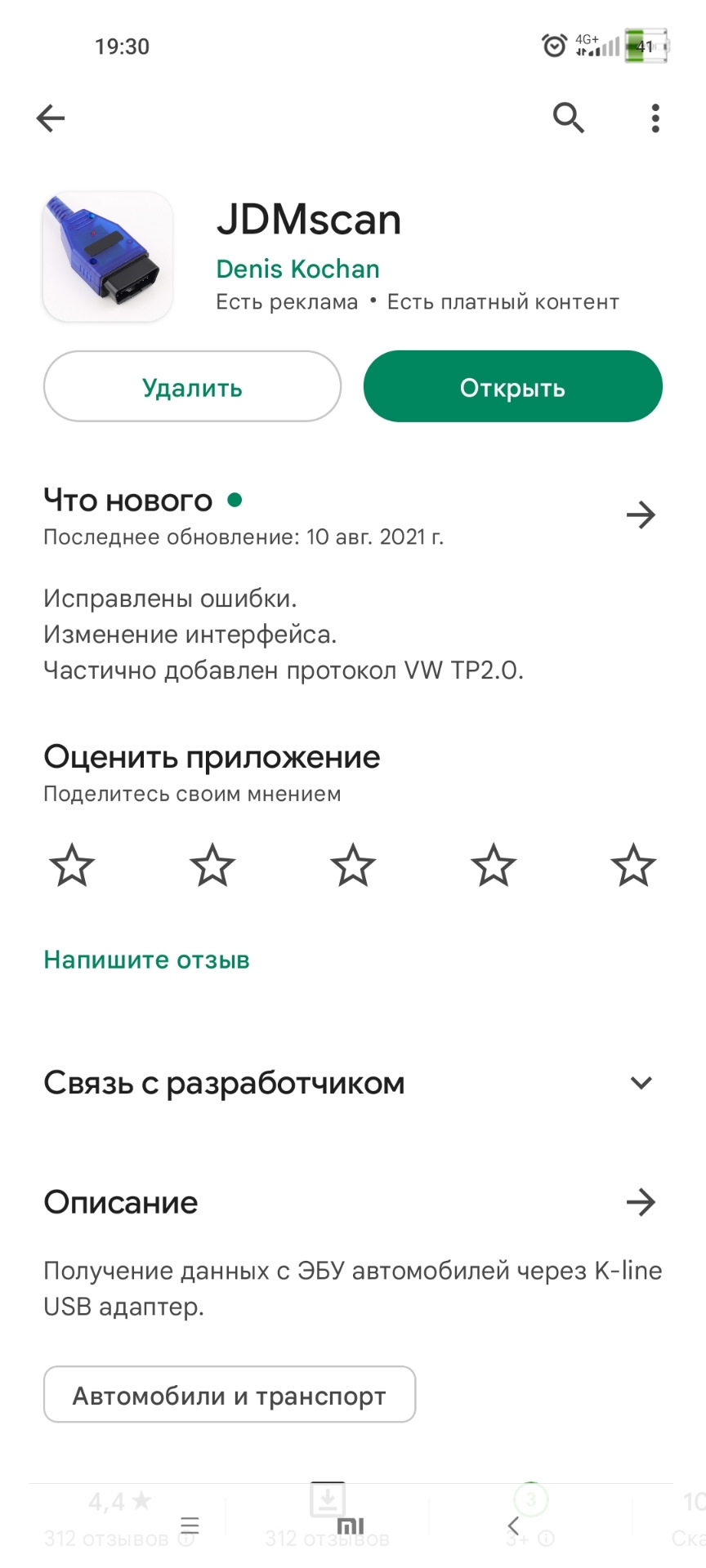 Диагностика g15mf да и вообще N100 с мобильного телефона — Daewoo Nexia,  1,5 л, 2007 года | расходники | DRIVE2