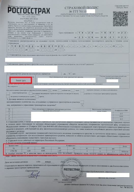 Мрот для страховых 2022. Страховка 2022. Полис 2022. Страховой полис 2022 медицинский. Фото на полис 2022.