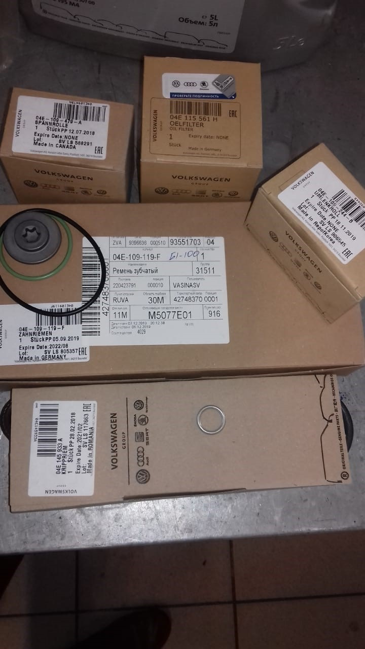 Фото в бортжурнале Skoda Octavia A7 Mk3. Запчасти на фото: 04E145933A, 04E115561H, 04E109119F, 12201020, 04E109244B