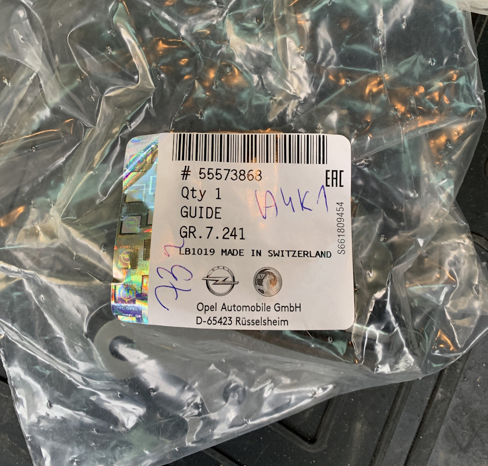 Фото в бортжурнале Opel Zafira Tourer. Запчасти на фото: 6S423