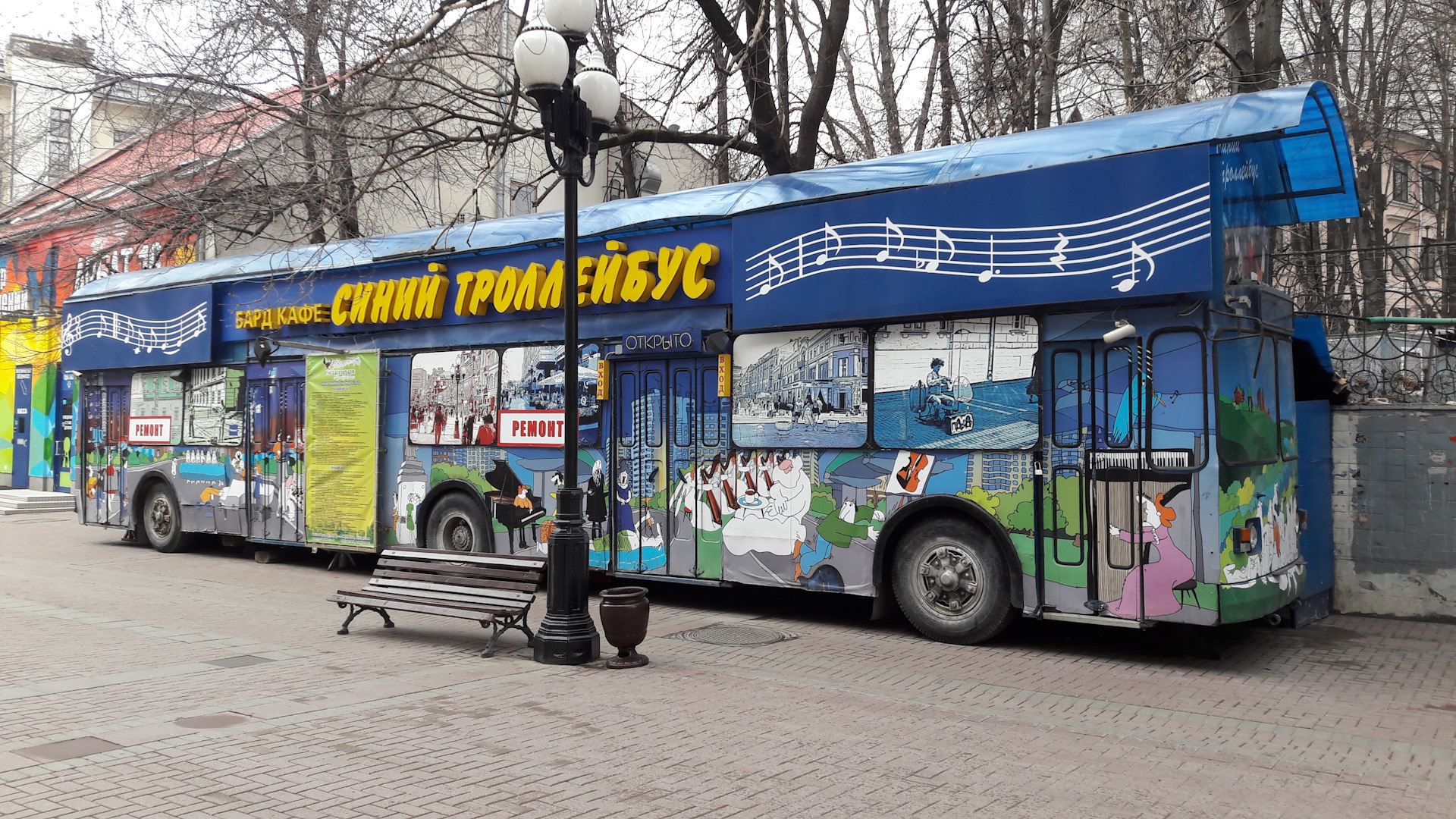 Синий троллейбус окуджава. Синий троллейбус. Синий троллейбус Москва. Кафе синий троллейбус. Троллейбус синий картинка.