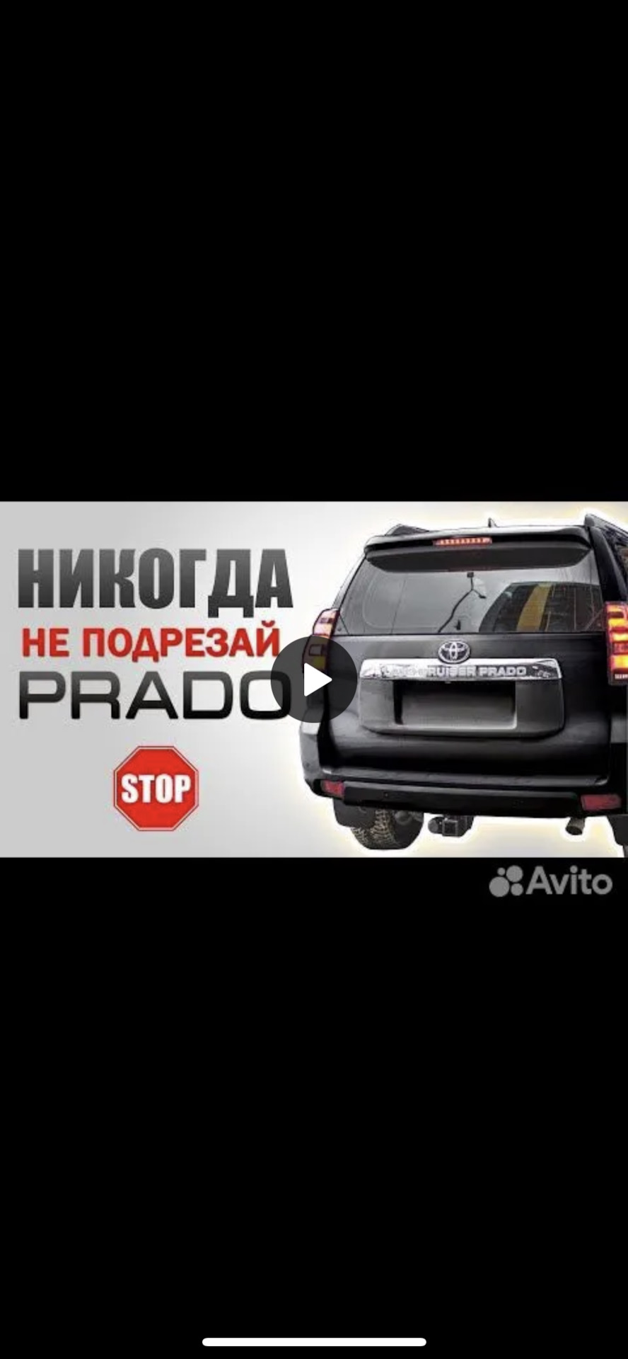 Фаркоп — Toyota Land Cruiser Prado 150-series, 2,7 л, 2019 года | другое |  DRIVE2