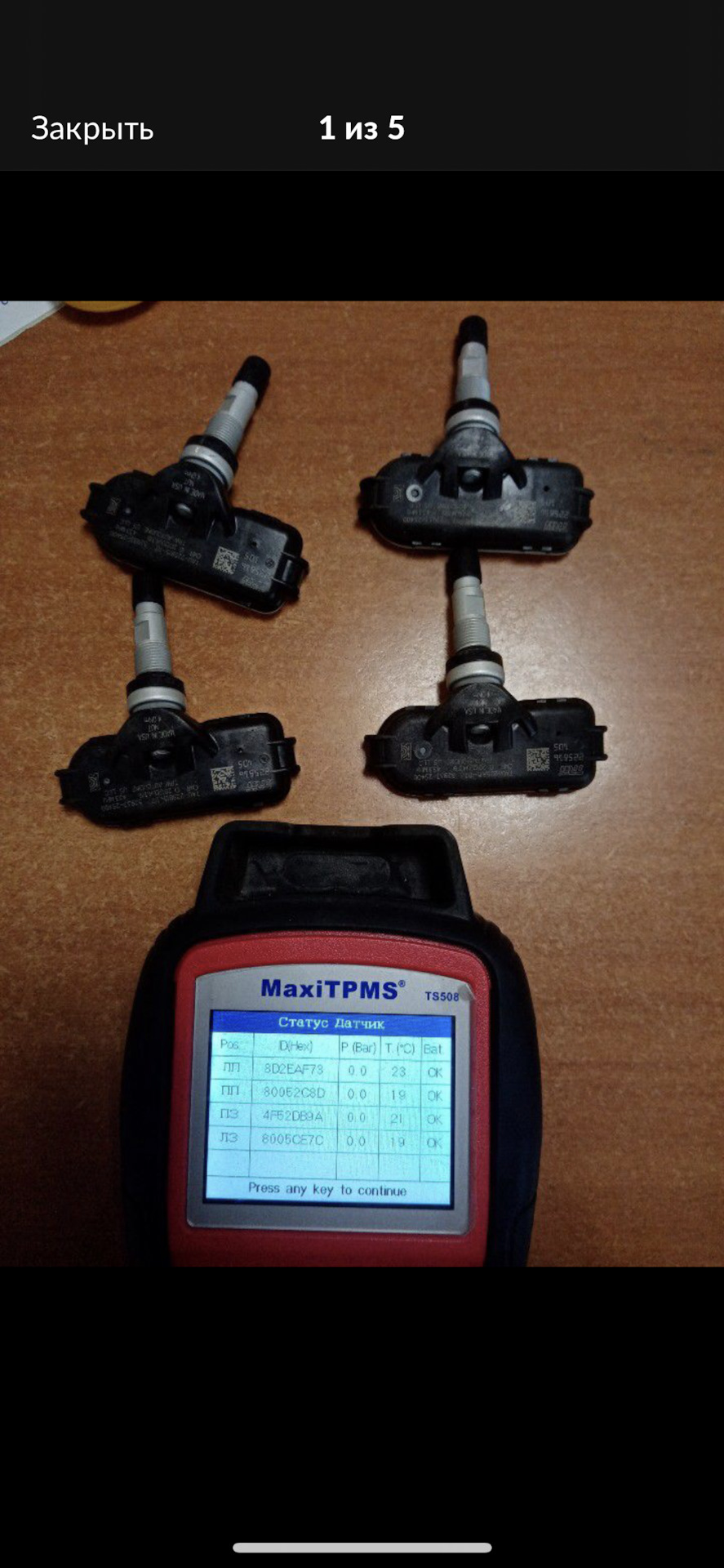 Проверьте tpms kia sportage