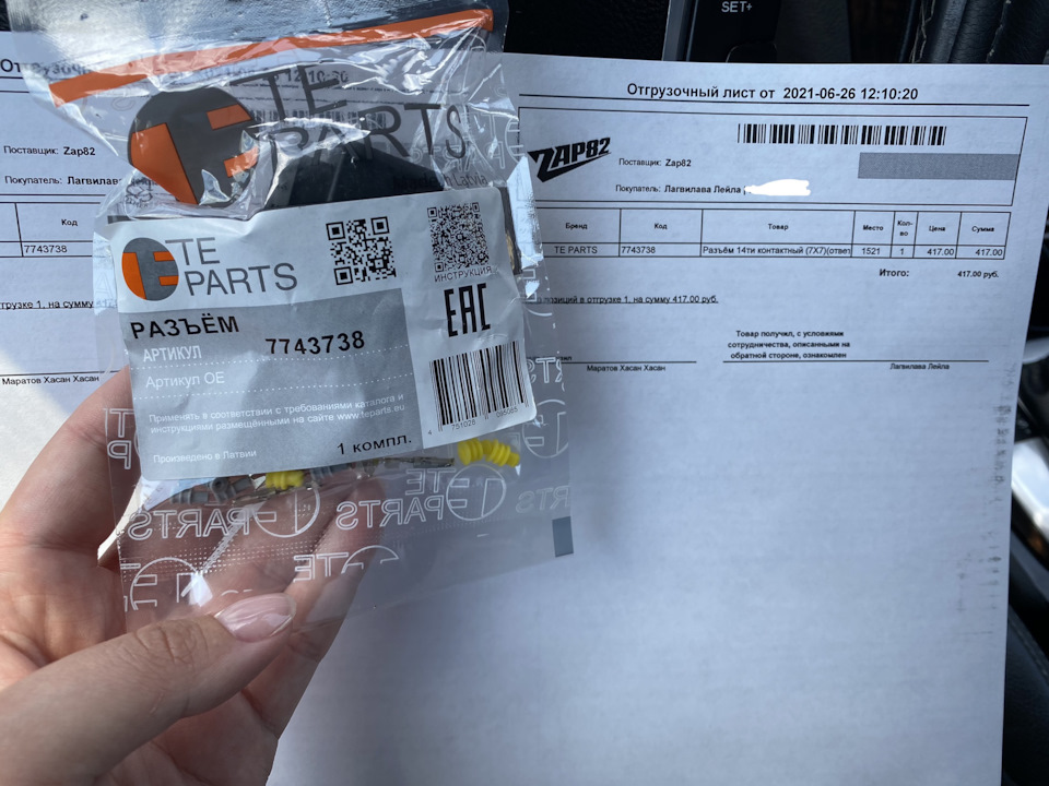 ДА БУДЕТ СВЕТ! — Ford Mondeo IV, 2,3 л, 2009 года | визит на сервис ...