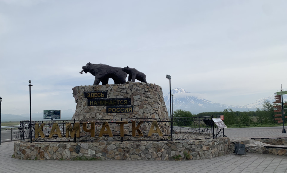 Камчатка и остров Парамушир — Сообщество «Драйвер-Путешественник» на DRIVE2