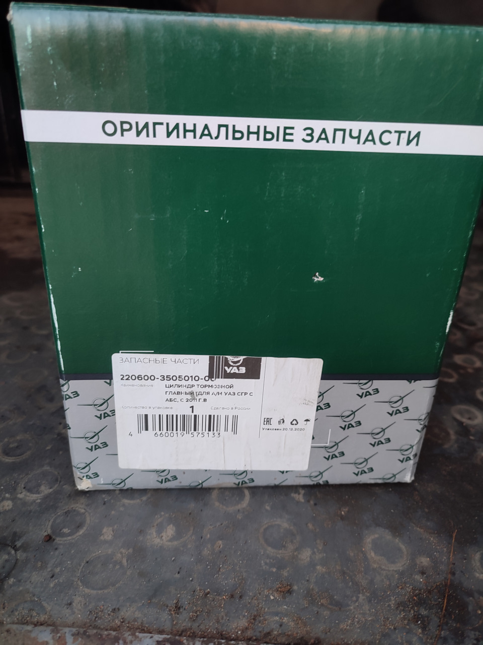 Замена главного тормозного цилиндра и 1 трубки с него на модуль ABS. — УАЗ  2206, 2,7 л, 2015 года | запчасти | DRIVE2