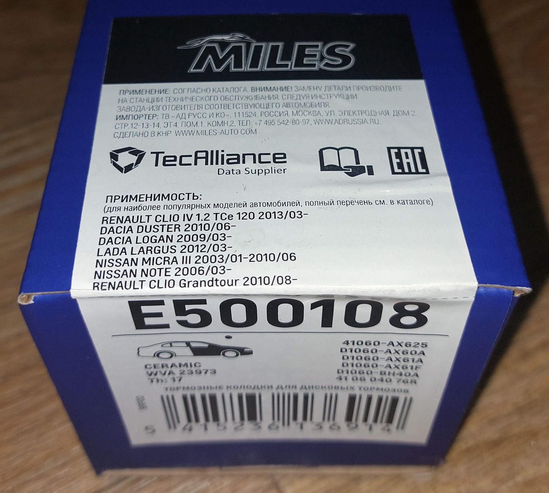 Майлз запчасти. Miles запчасти Страна производитель. Miles e500001. Miles e500146.