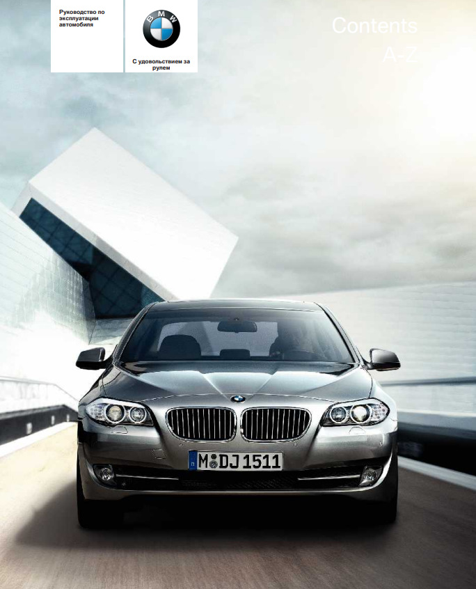 Фото в бортжурнале BMW 5 series (F10)