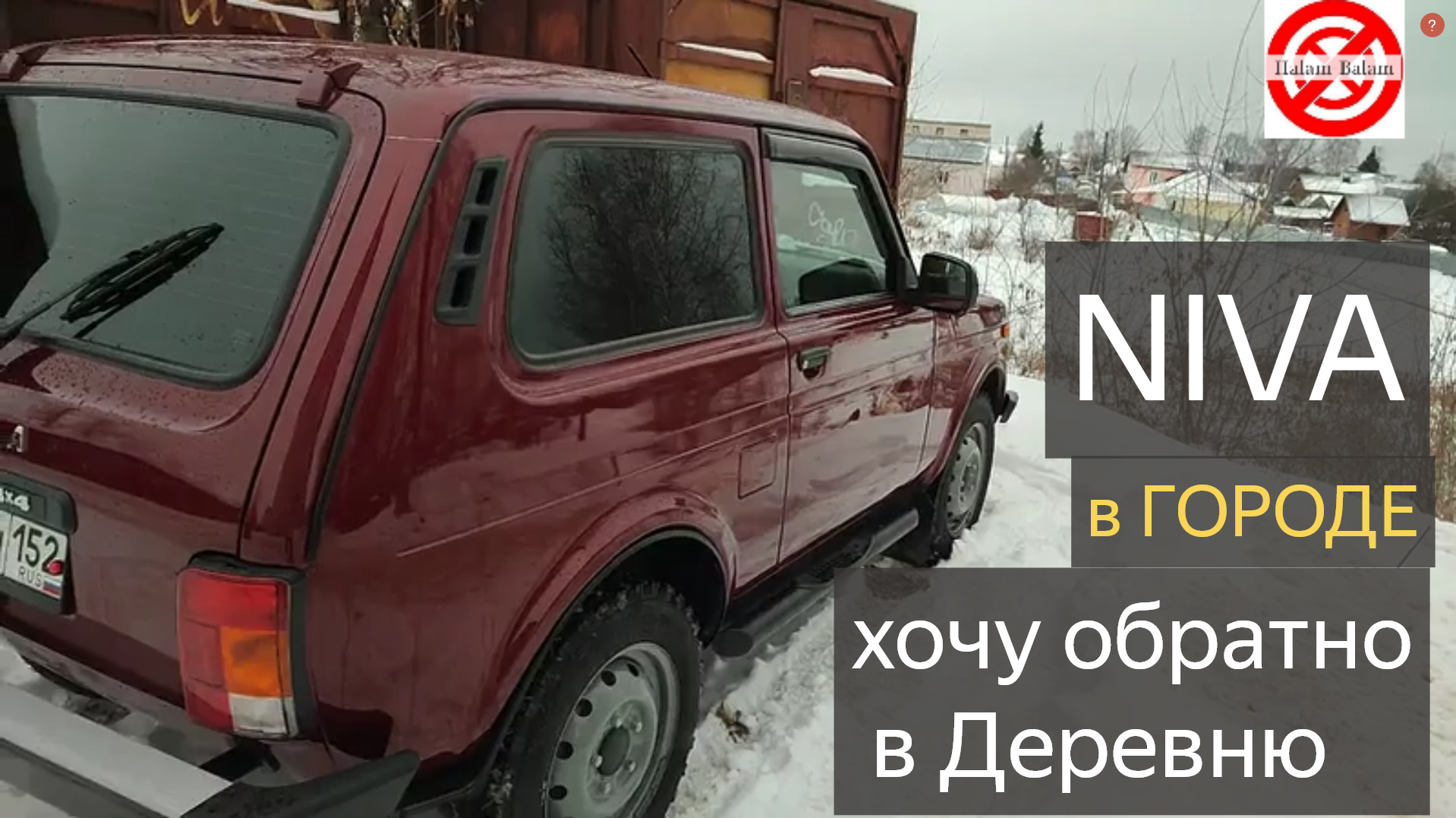 прокатился на Ниве.LADA Niva Legend — стиль и прославленная проходимость в  Городе на Асфальте, зачем? — Lada 4x4 3D, 1,7 л, 2021 года | видео | DRIVE2