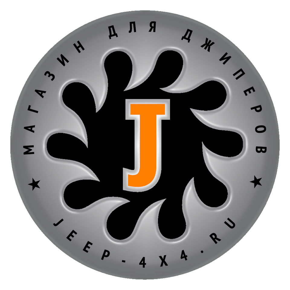 Магазин для Джиперов 2020 — Магазин-для-Джиперов на DRIVE2
