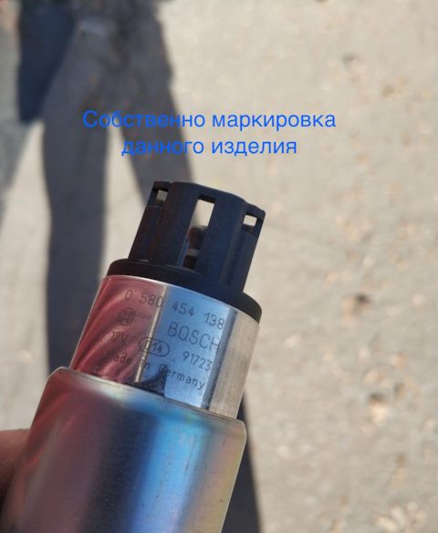 580454138 Насос топливный ГАЗ-3302 дв.ЗМЗ-405 HYUNDAI KIA BOSCH GAZ ...