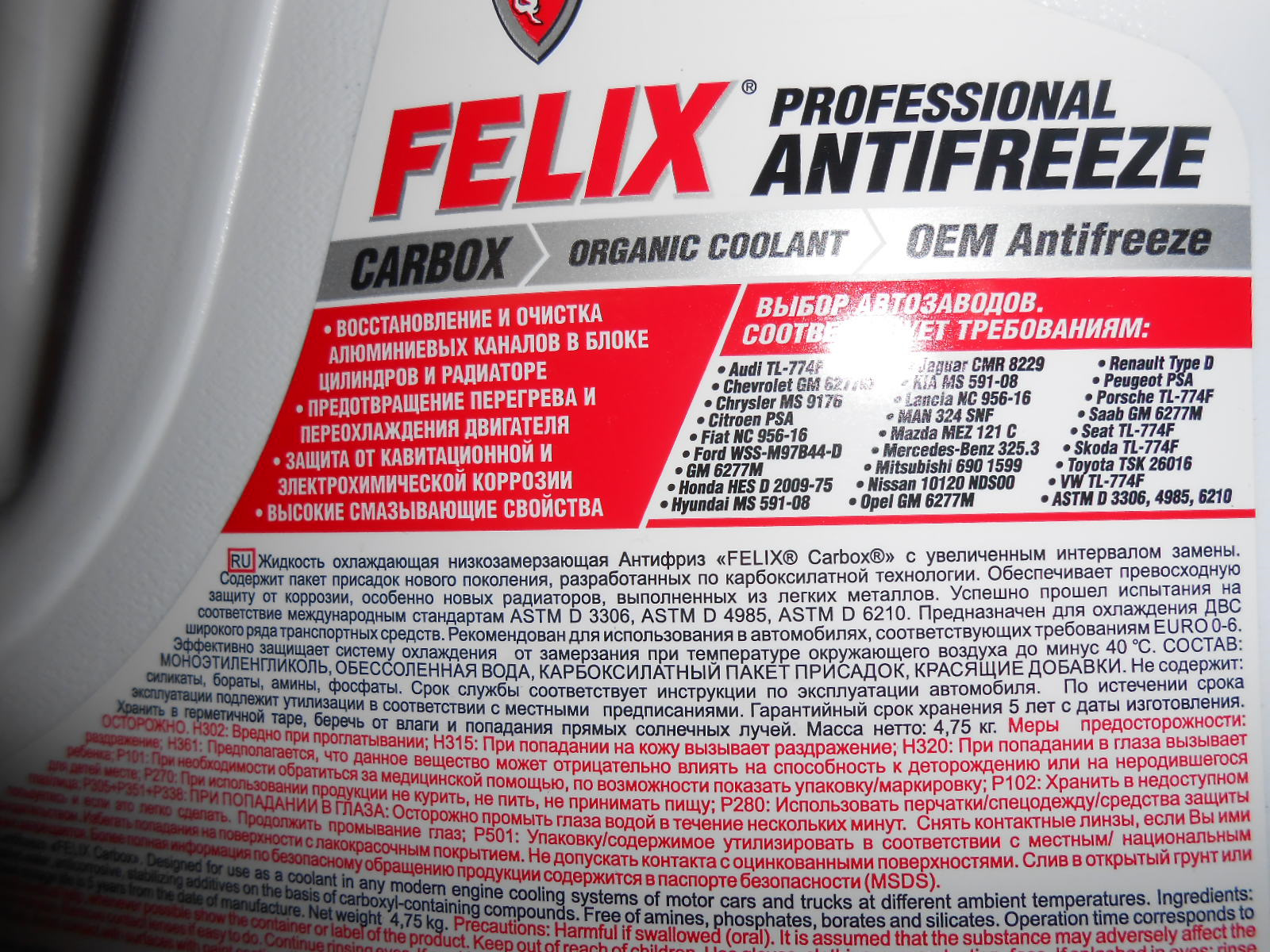 антифриз astm. Astm d 4985 антифриз. Astm d 4985. антифриз astm. антифриз astm.