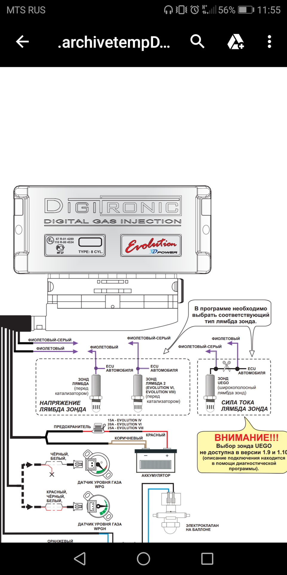 Схема подключения гбо digitronic 3d power