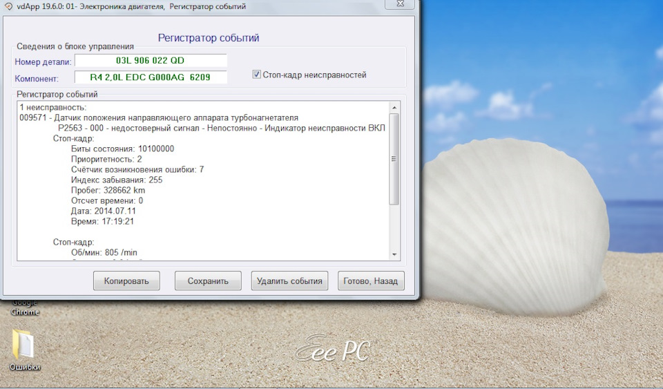Запчасти на фото: 03L906022QD, 328662, 10100000. Фото в бортжурнале Volkswagen Passat Variant (B6)