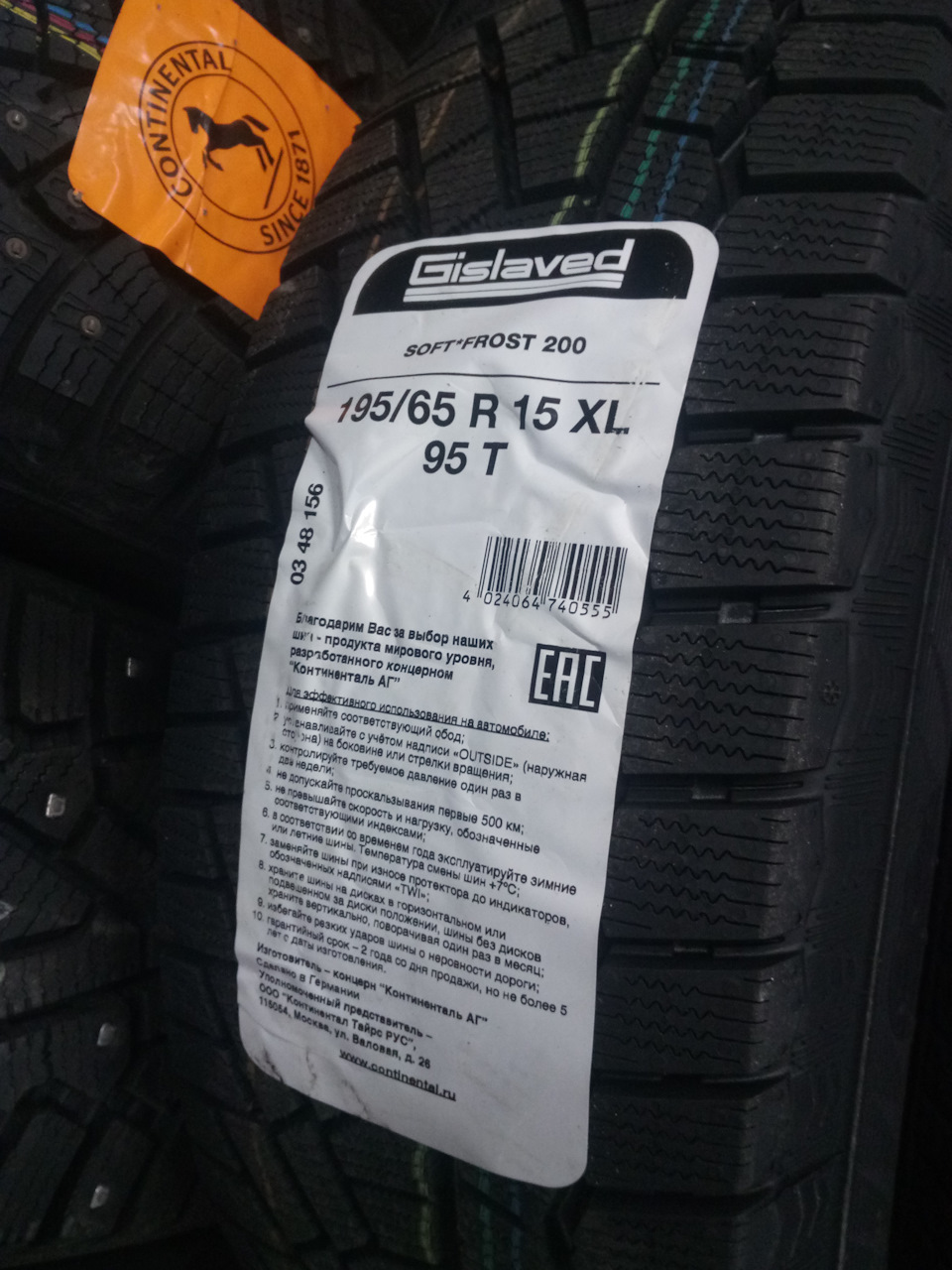 Gislaved soft frost 200 r19. Gislaved soft frost 200 r19