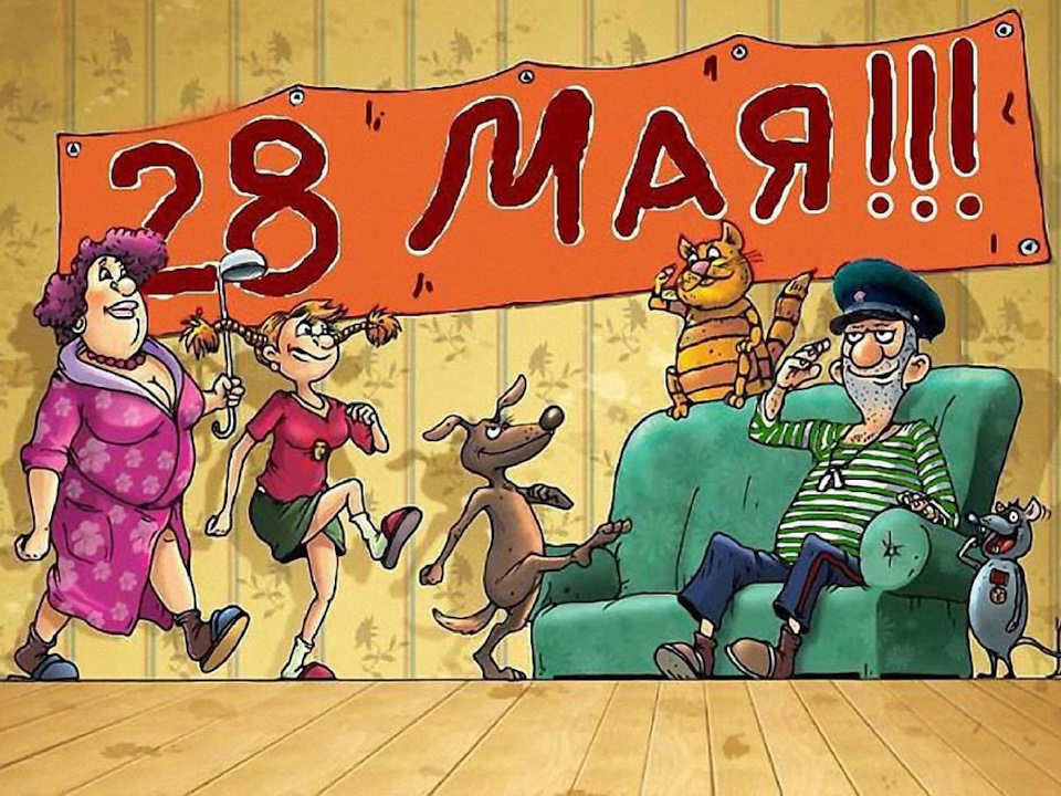 Поздравление, рисунки прикольные праздники