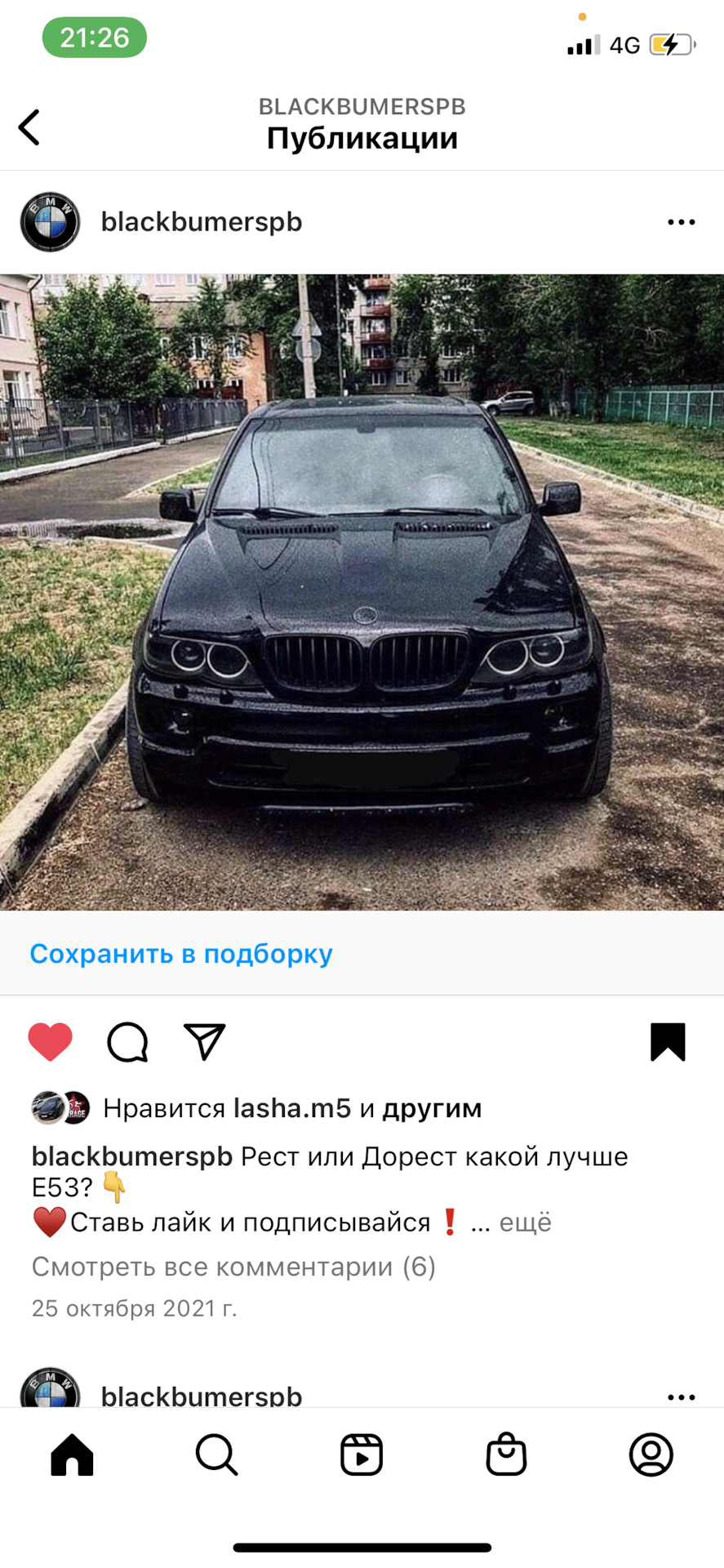 Чёрные, чёрные фары — BMW X5 (E53), 3 л, 2006 года | своими руками | DRIVE2