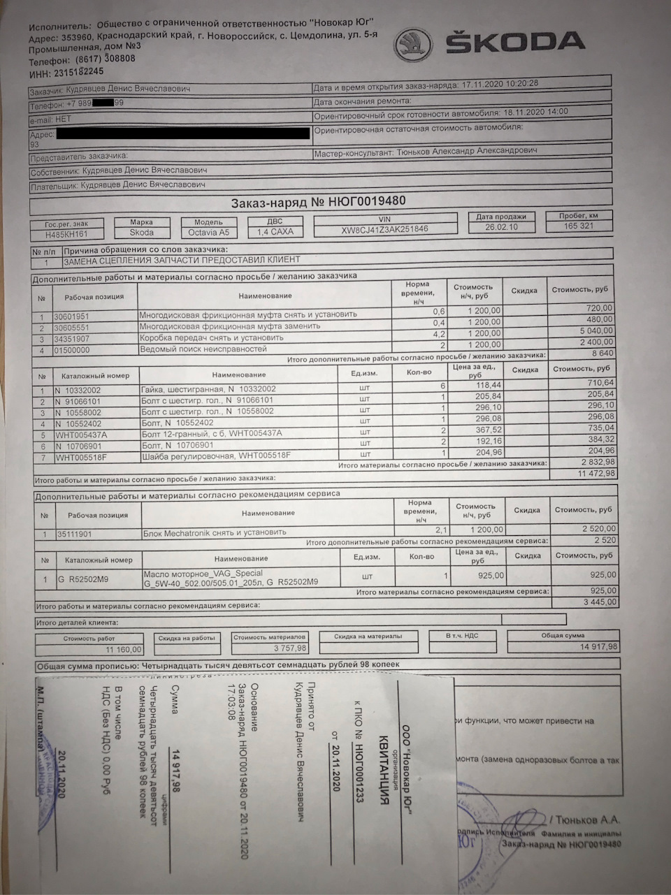 Ремонт Dsg-7 у официалов — огромная ошибка — Skoda Octavia A5 Mk2, 1,4 л,  2009 года | визит на сервис | DRIVE2