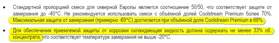 какую охлаждающую жидкость заливать в весту. 4Nu88VLAX0q1pOONrTgKPQ24PHQ 960. какую охлаждающую жидкость заливать в весту фото. какую охлаждающую жидкость заливать в весту-4Nu88VLAX0q1pOONrTgKPQ24PHQ 960. картинка какую охлаждающую жидкость заливать в весту. картинка 4Nu88VLAX0q1pOONrTgKPQ24PHQ 960. Согласно регламенту технического обслуживания автомобилей Лада, менять охлаждающую жидкость (тосол, антифриз) следует через каждые 75 тыс. км. пробега или через 5 лет, в зависимости от того, что наступит раньше. В этот момент важно правильно выбрать подходящую жидкость, тогда замечаний к ней не будет на протяжении еще такого же времени.