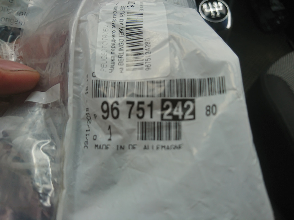 9675124280 ЧАШКА АМОРТИЗАТОРА Peugeot Citroen | Запчасти на DRIVE2
