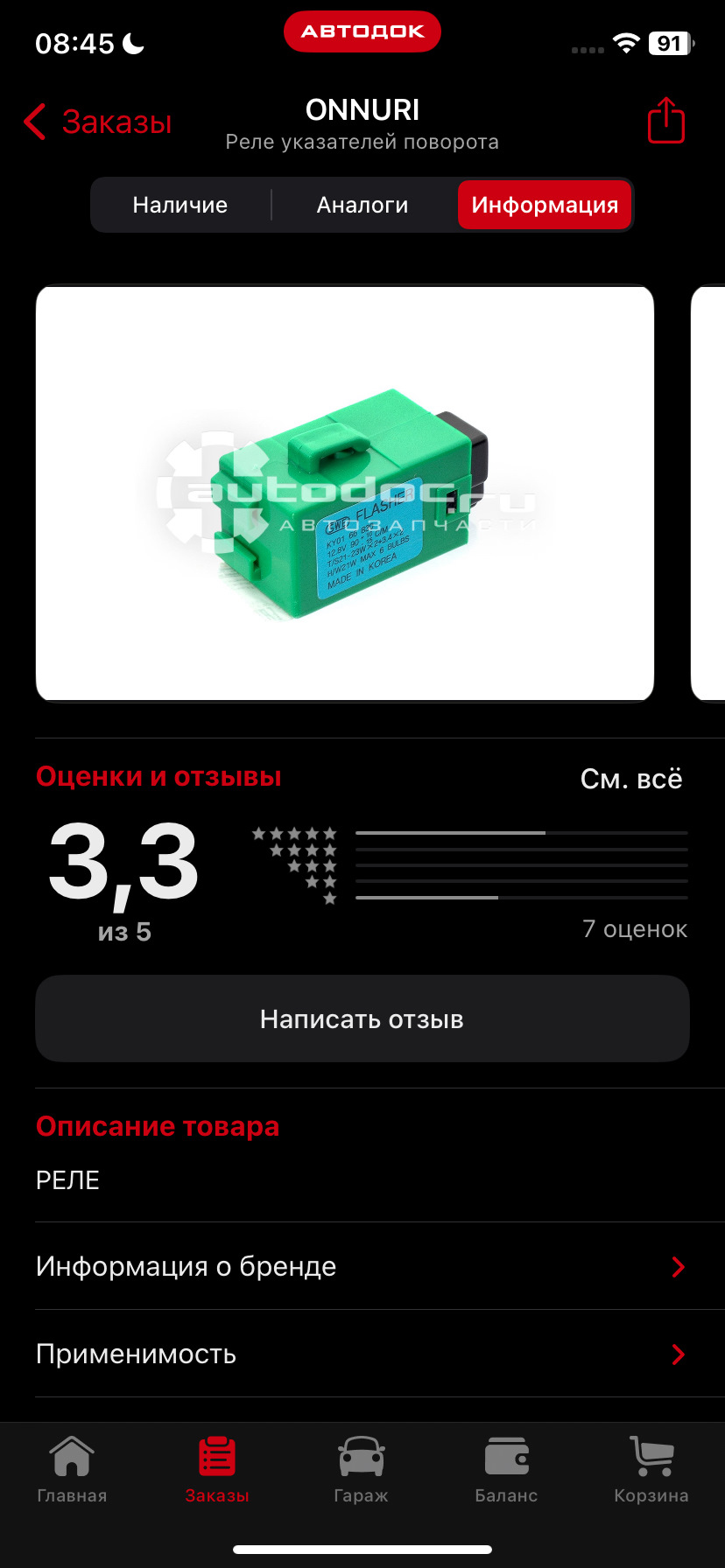 почему компьютер сам включается после выключения. выключись после. выключись после. порядок включения и выключения персонального компьютера. выключись после.