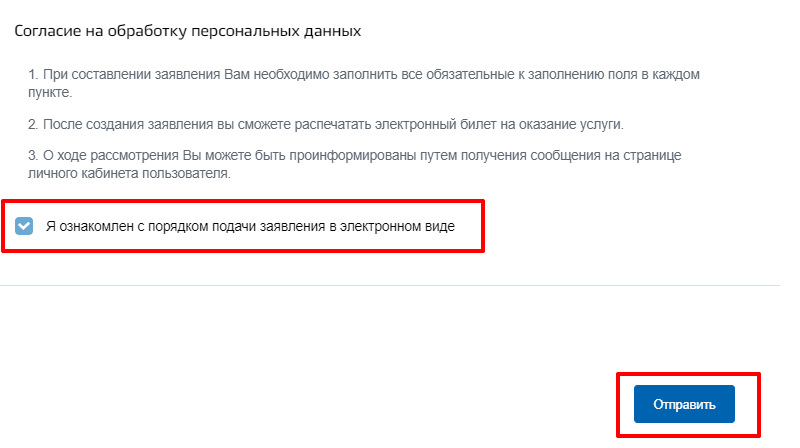 Нажимая на кнопку вы соглашаетесь на обработку персональных данных в туалете