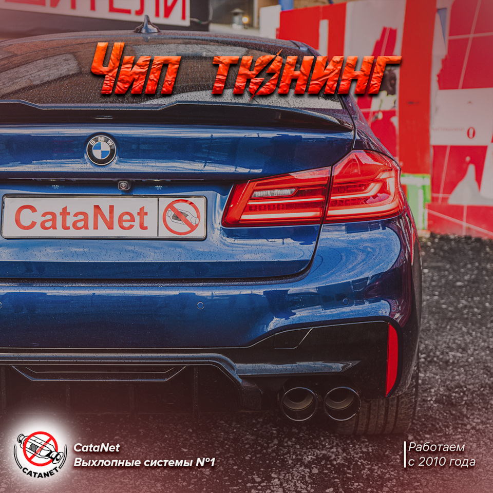 BMW Чип тюнинг, перепрошивка ЭБУ, Евро 2 — Катанет на DRIVE2