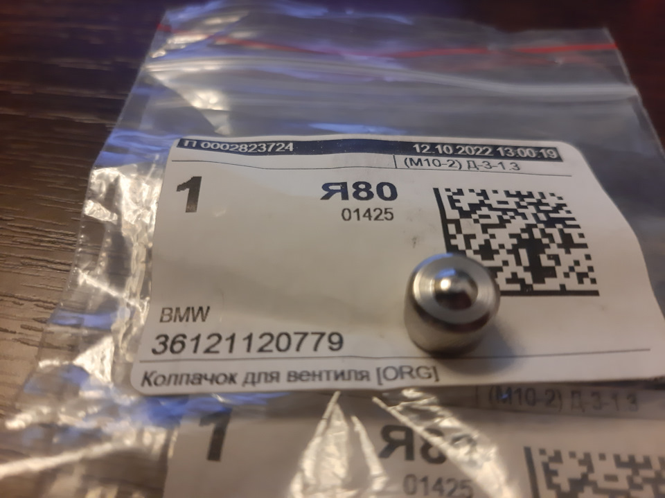 Частица БМВ в Мерседесе (колпачки на ниппель) — Mercedes-Benz B-Class ...