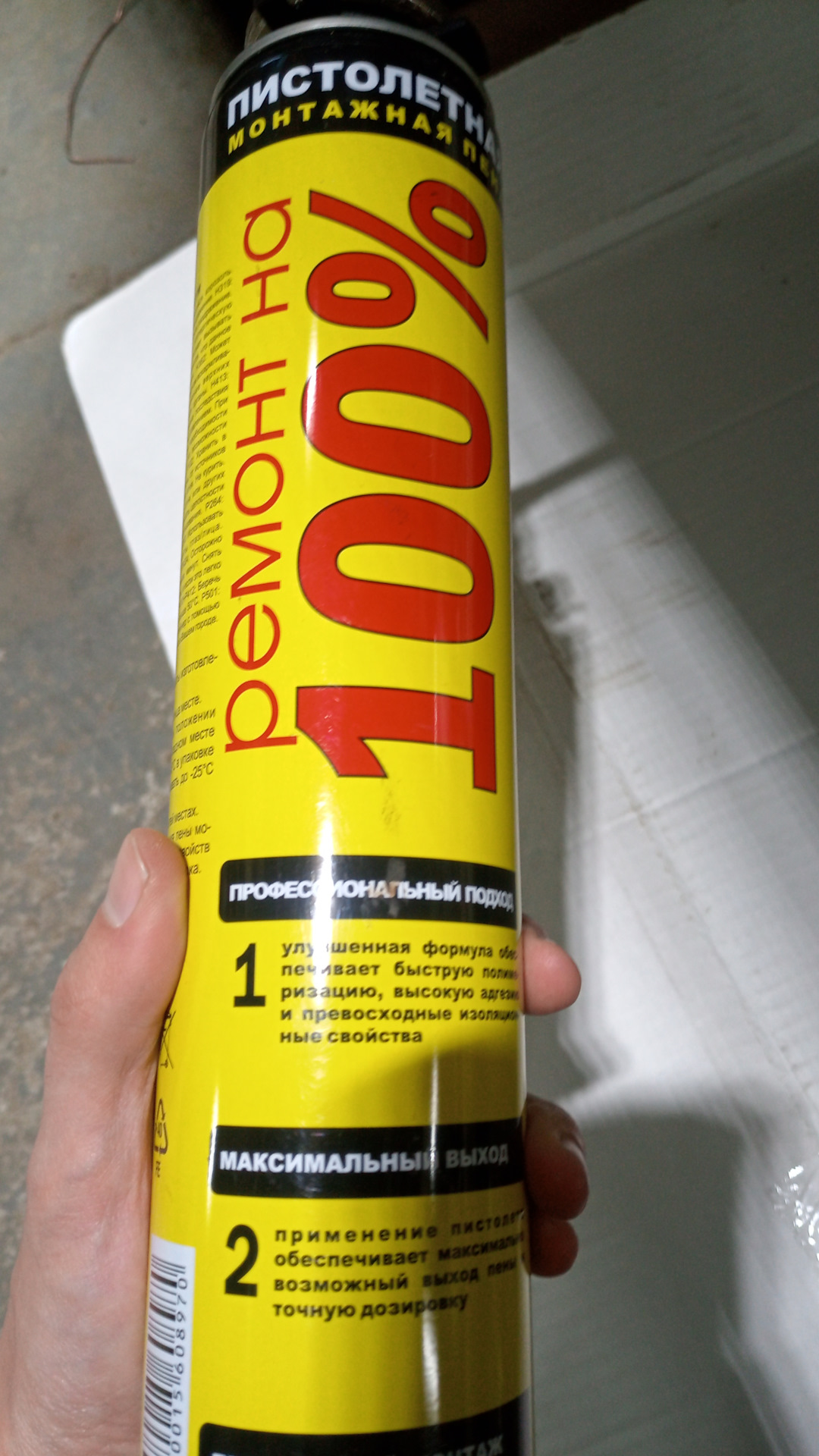 Пена монтажная, уайт-спирит, очиститель жира и скотча Universal 2000 ...