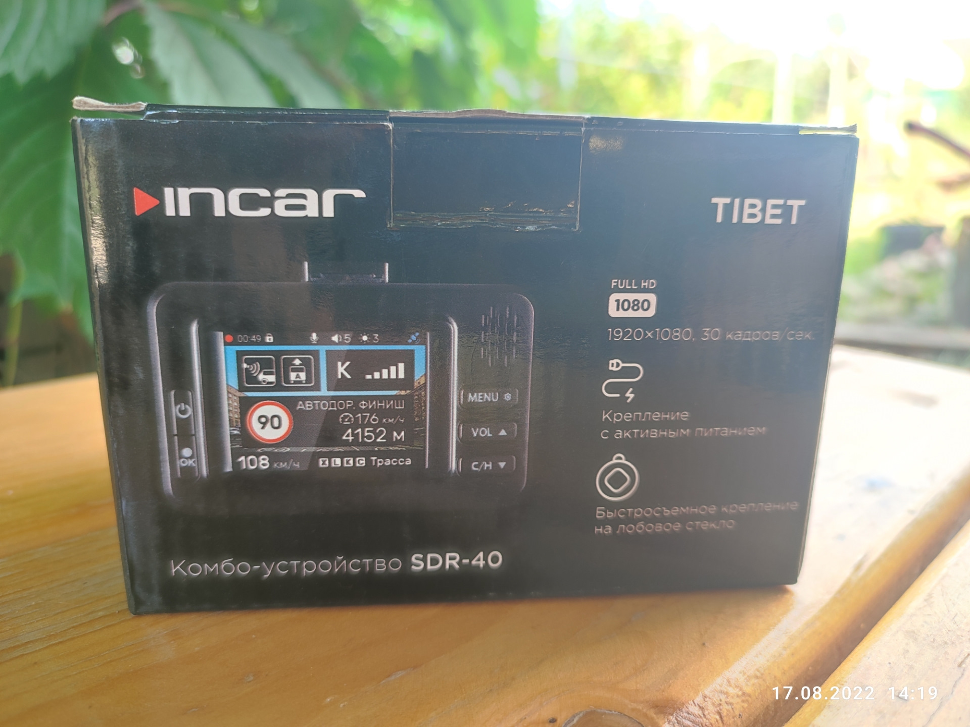 Incar sdr 45 tibet. Incar SDR-40. Incar SDR-40 Tibet. Incar SDR-180 Manhattan.