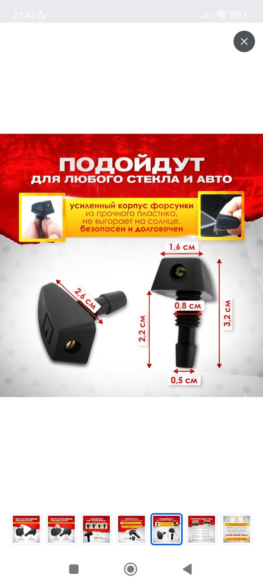 Веерные форсунки. — Lada Приора универсал, 1,6 л, 2011 года ...