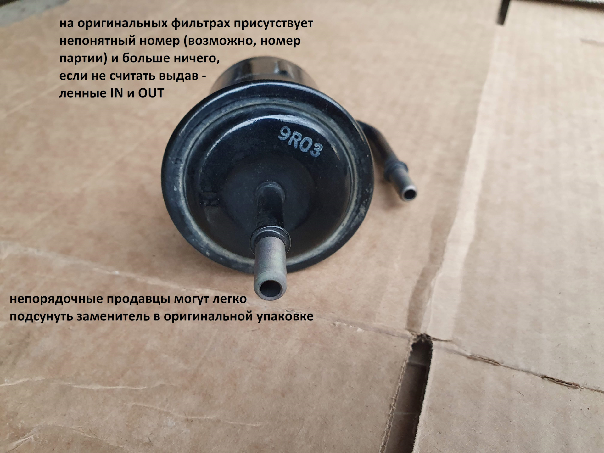 топливный фильтр мазда бонго. топливный фильтр на мазда бонго френди. Mazda bongo фильтр топливный. Mazda bongo r2 топливный фильтр. 5.