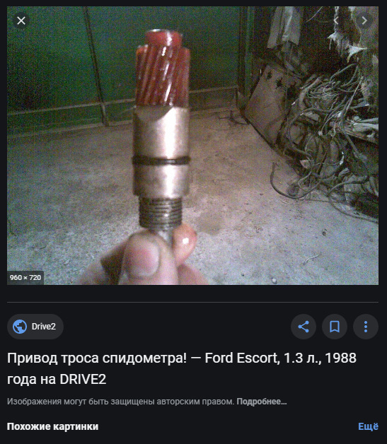 Как снять датчик спидометра форд транзит