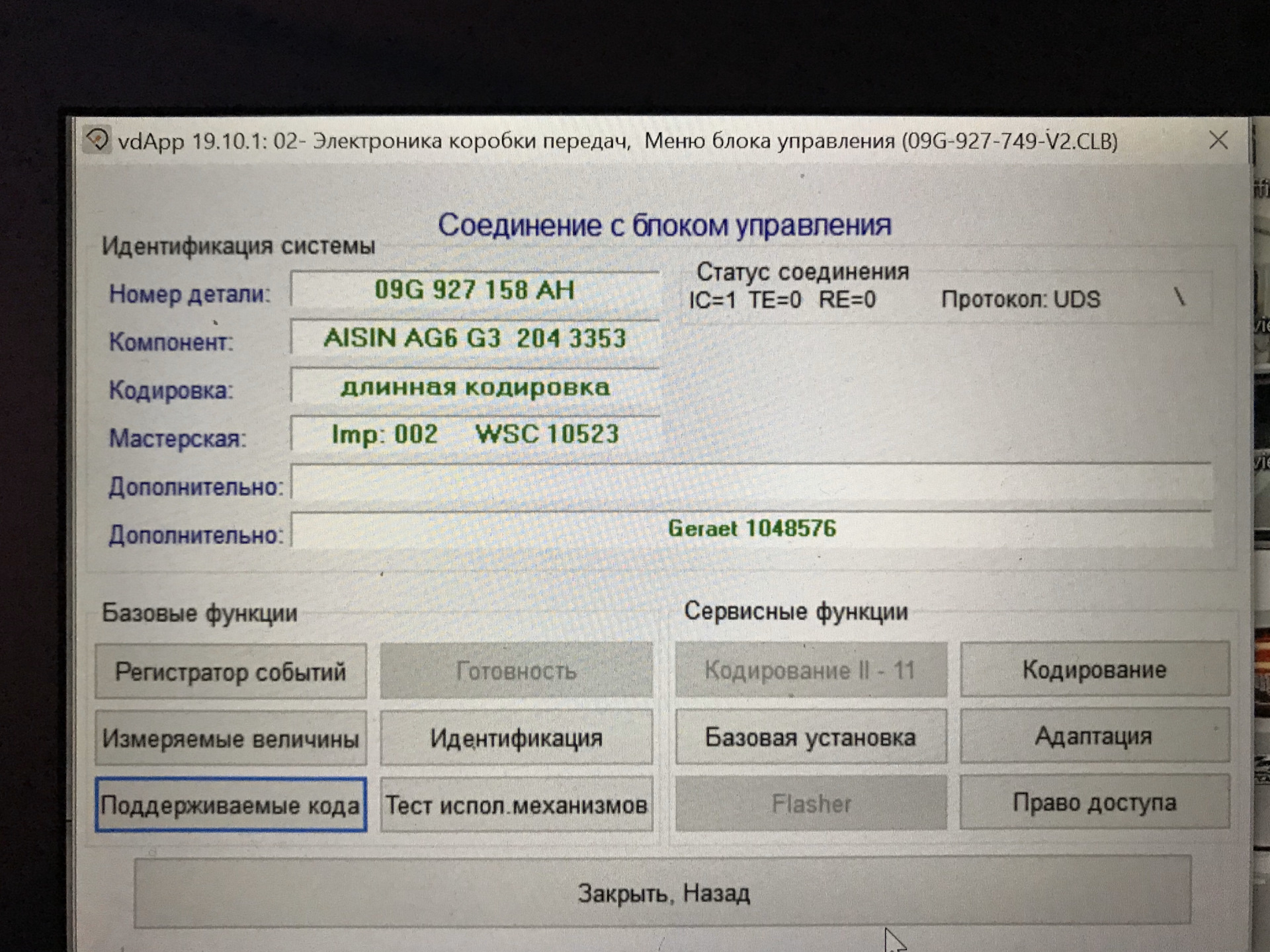 Прошивки шкода рапид 1.6. Шкода рапид прошивка. как прошить skoda octavia a5.