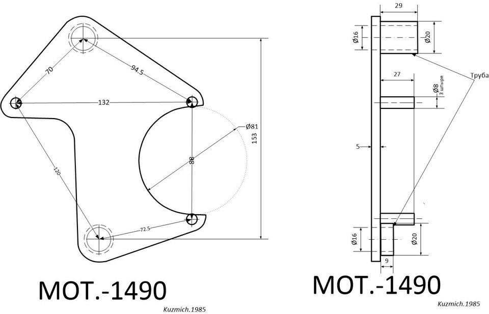 Mot 1489 фиксатор коленвала чертеж