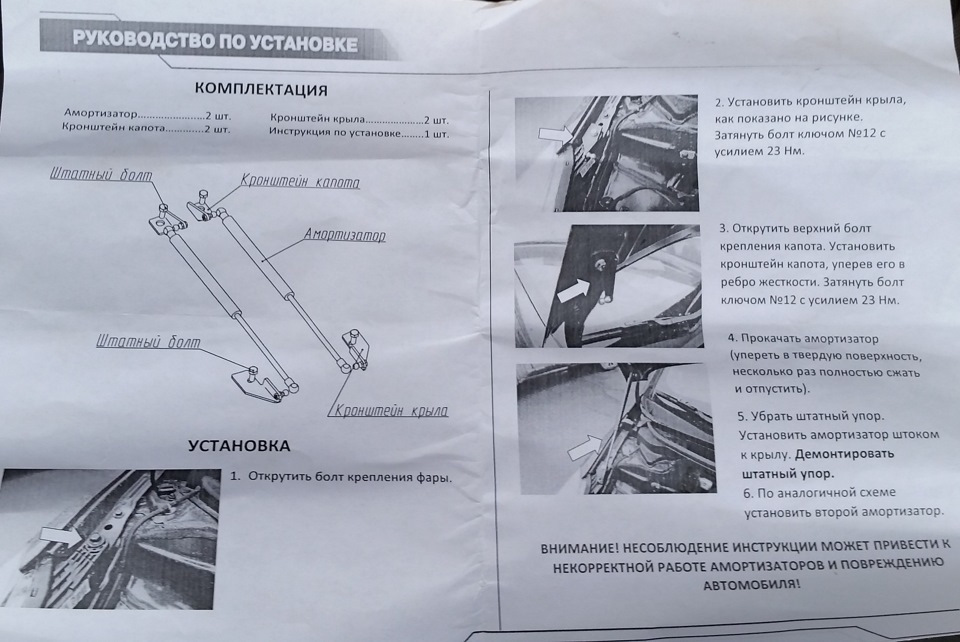 Как прокачать газовые упоры капота. Ремкомплект упора капота приора. Как правильно прокачать стойку амортизатора перед установкой. Инструкция прокачка амортизаторов. Прокачка амортизаторов перед установкой.