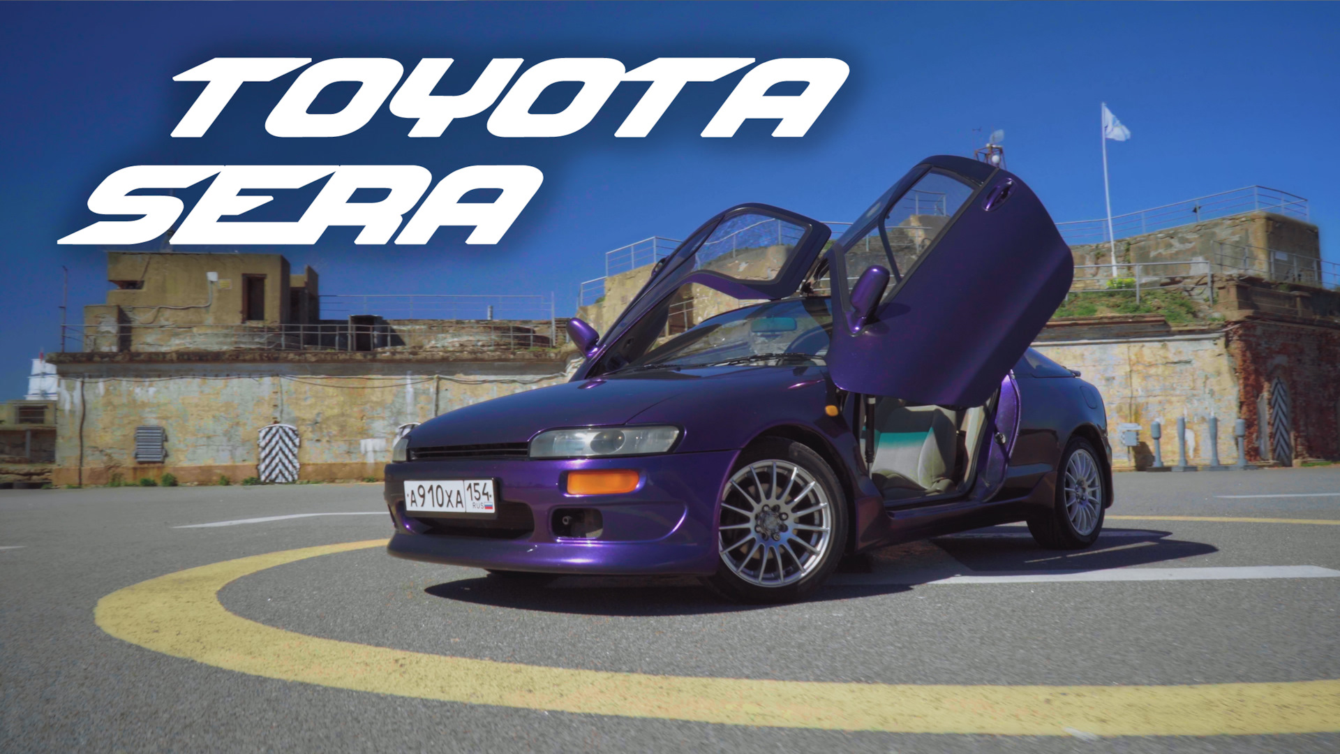 TOYOTA SERA — МАШИНА КОТОРАЯ ВДОХНОВЛЯЛА ДИЗАЙНЕРОВ McLaren F1 — DRIVE2