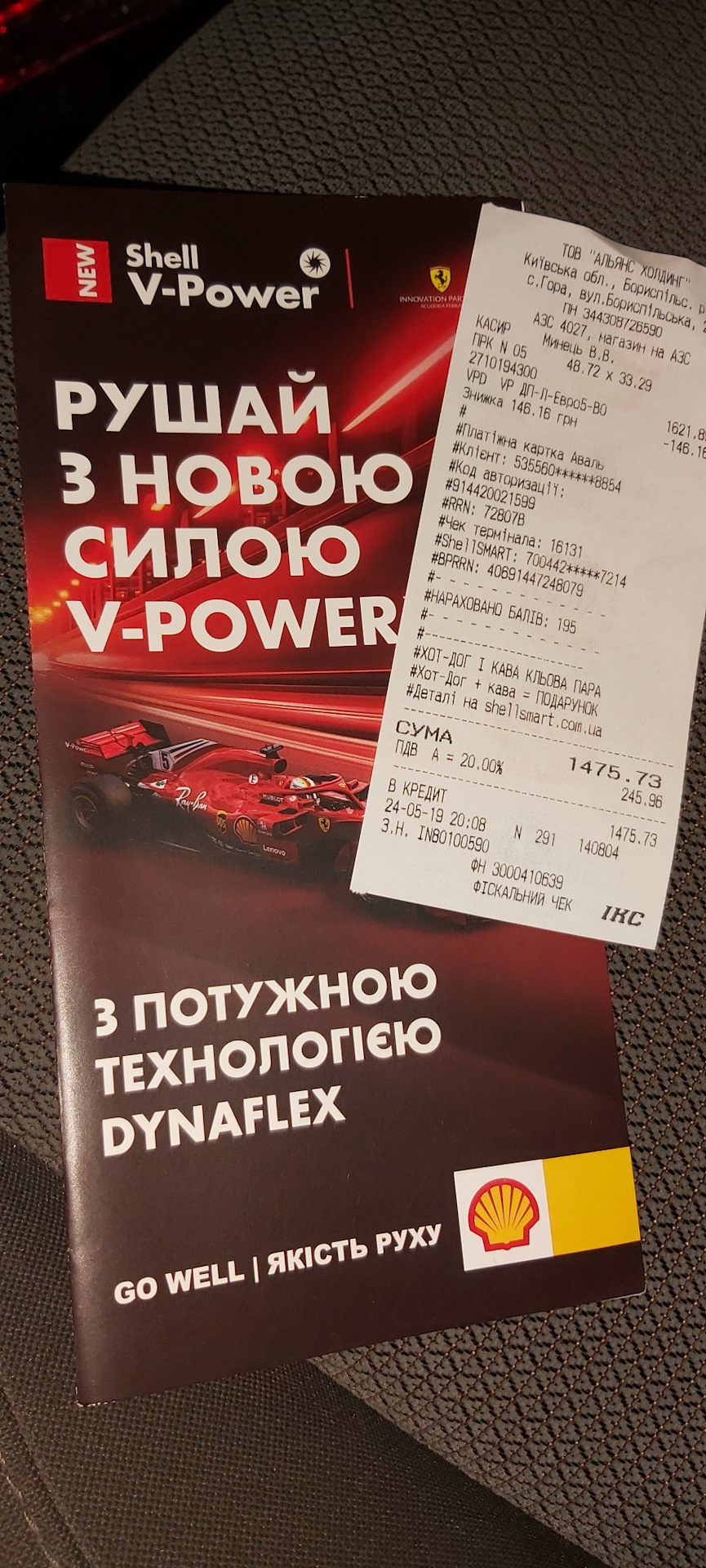 Фото в бортжурнале SEAT Altea XL. Запчасти на фото: 700442