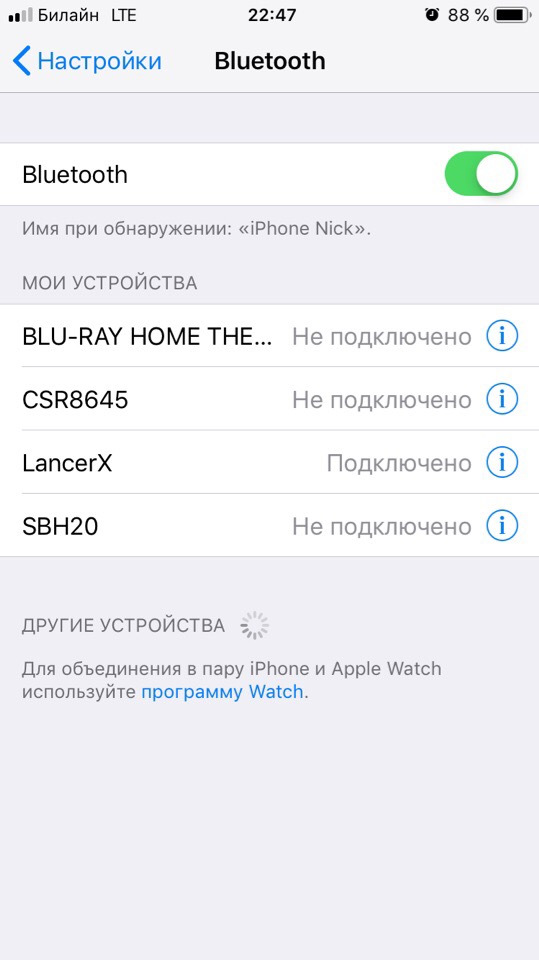 Подключен ли bluetooth. Подключение нескольких блютуз устройств. Настройка LTE. Приложения для подключения по блютуз устройства ce308. Блютуз на два устройства одновременно.