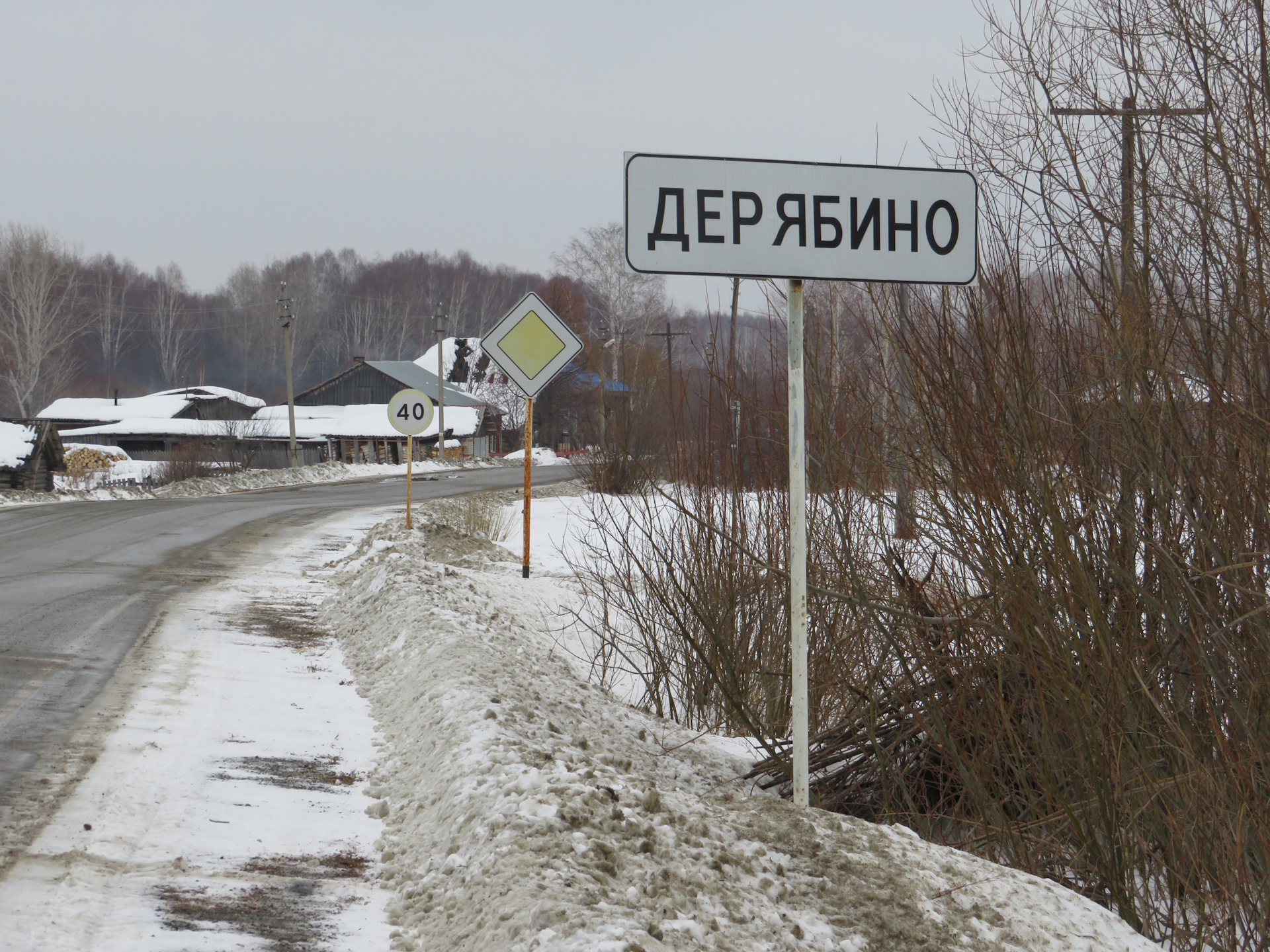 Село дерябино свердловская область. Дерябино деревня. Деревня Дерябино Свердловской области. Село Дерябино Верхотурского района Свердловской области. Деревня Дерябино Нижегородской области.