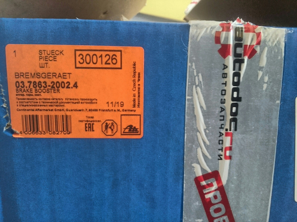 03786320024 Усилитель тормозного привода ATE | Запчасти на DRIVE2