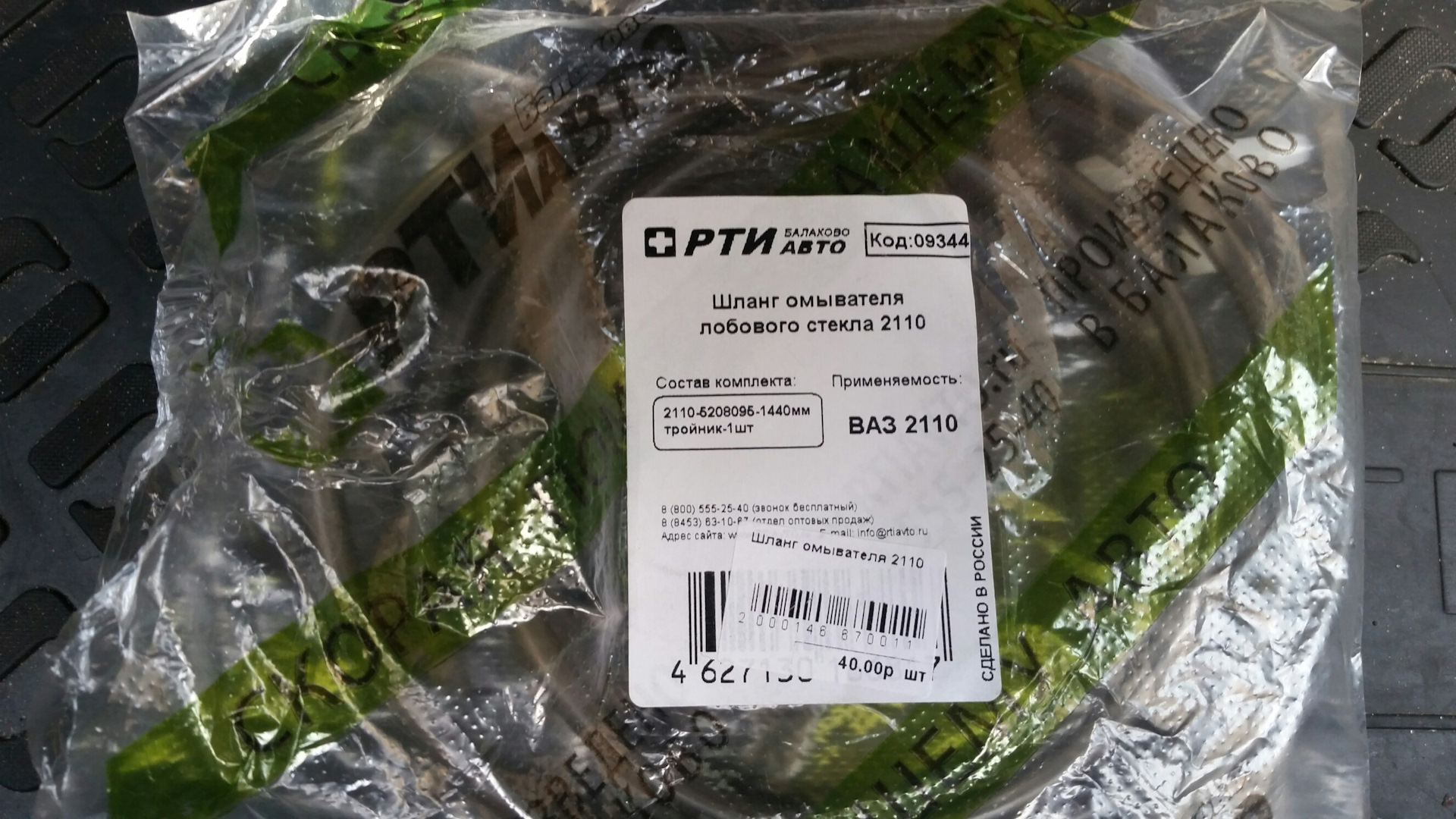 Форсунка омывателя заднего стекла — Opel Astra H GTC, 1,8 л, 2007 года ...